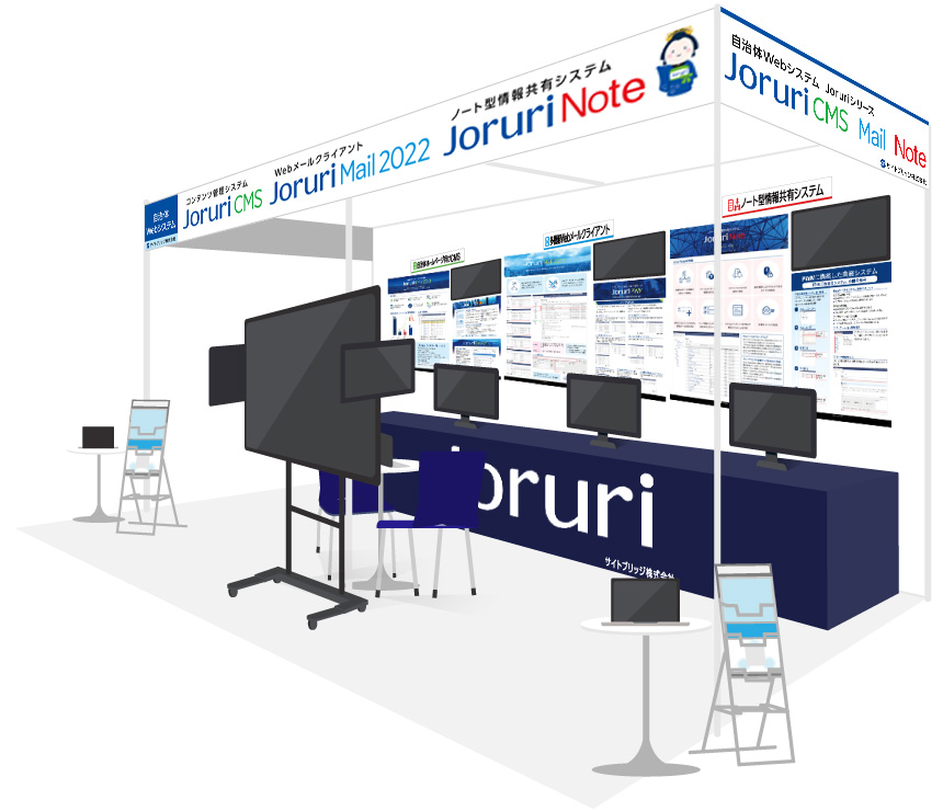 ブース_イメージ図